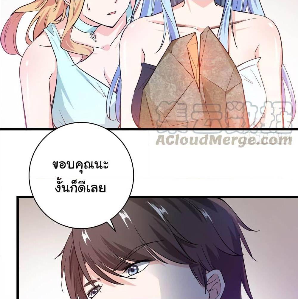 PeerlessDoctorintheCity ตอนที่19 (26)