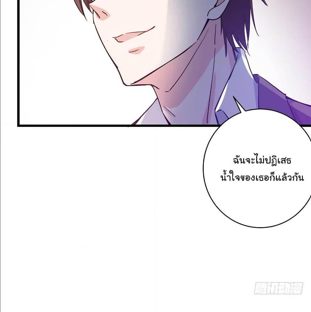 PeerlessDoctorintheCity ตอนที่19 (27)