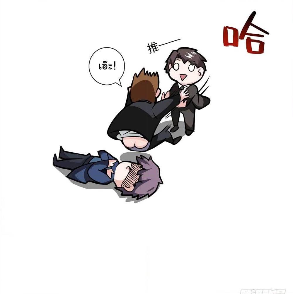 PeerlessDoctorintheCity ตอนที่19 (3)