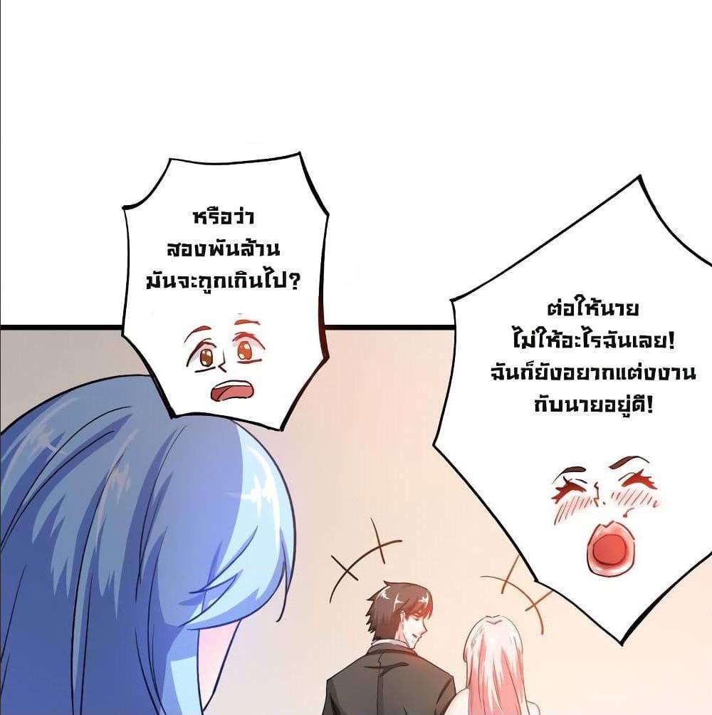 PeerlessDoctorintheCity ตอนที่19 (39)