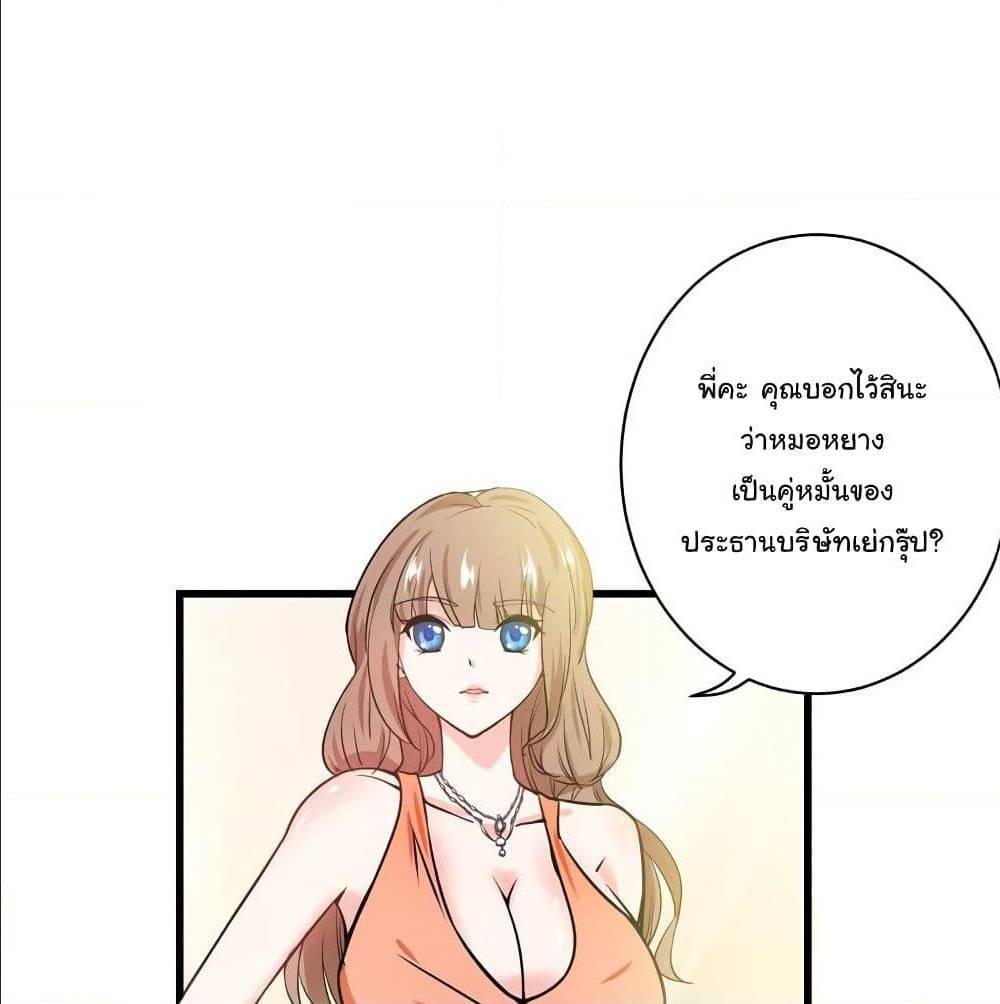 PeerlessDoctorintheCity ตอนที่19 (44)