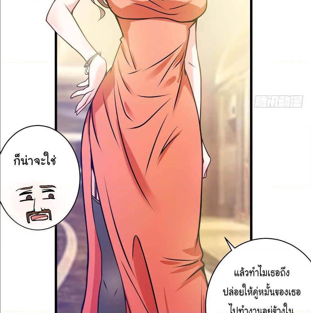 PeerlessDoctorintheCity ตอนที่19 (45)