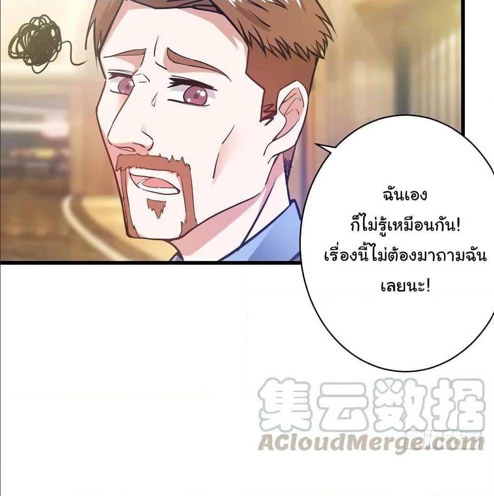PeerlessDoctorintheCity ตอนที่19 (47)