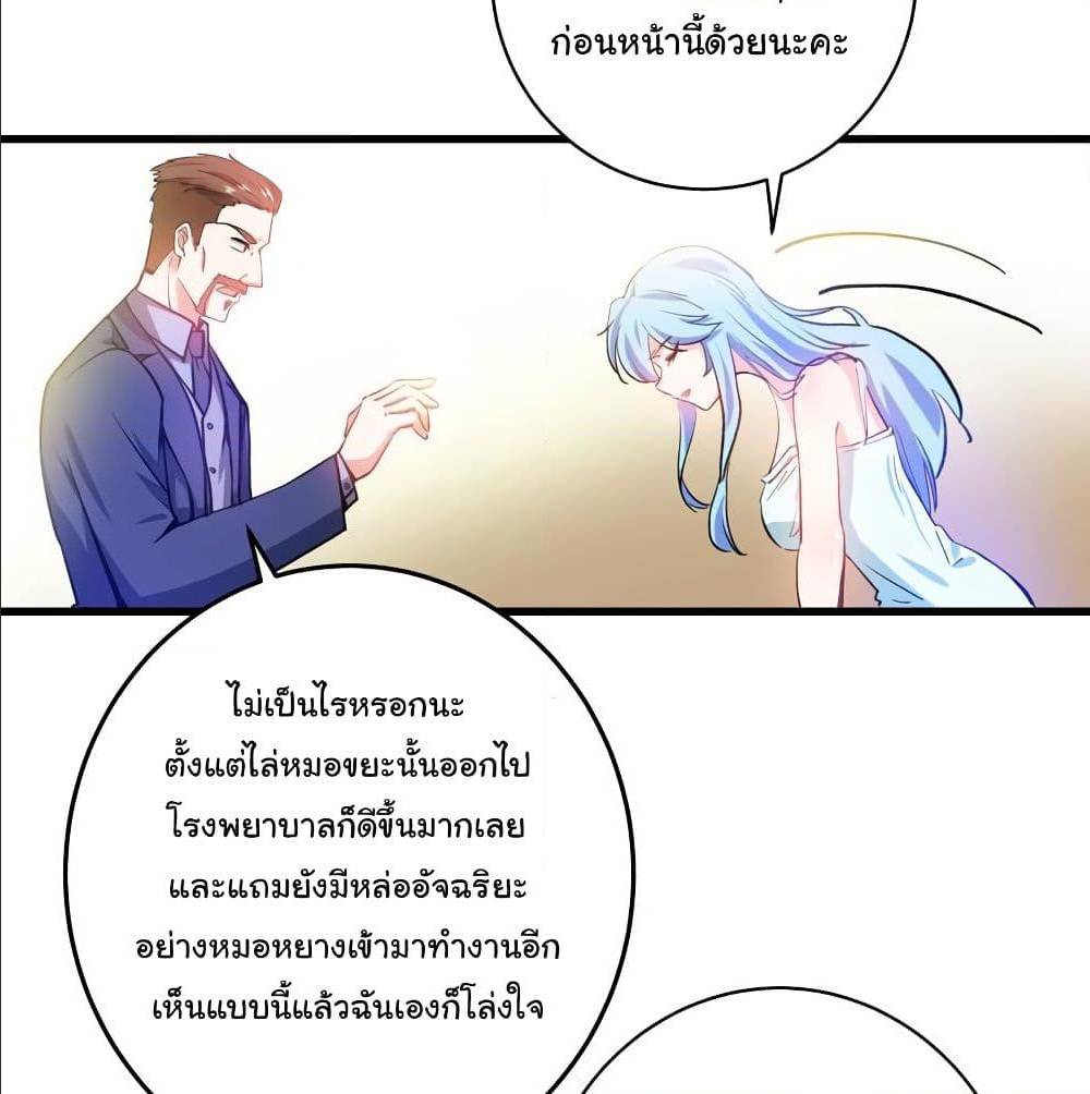 PeerlessDoctorintheCity ตอนที่19 (51)