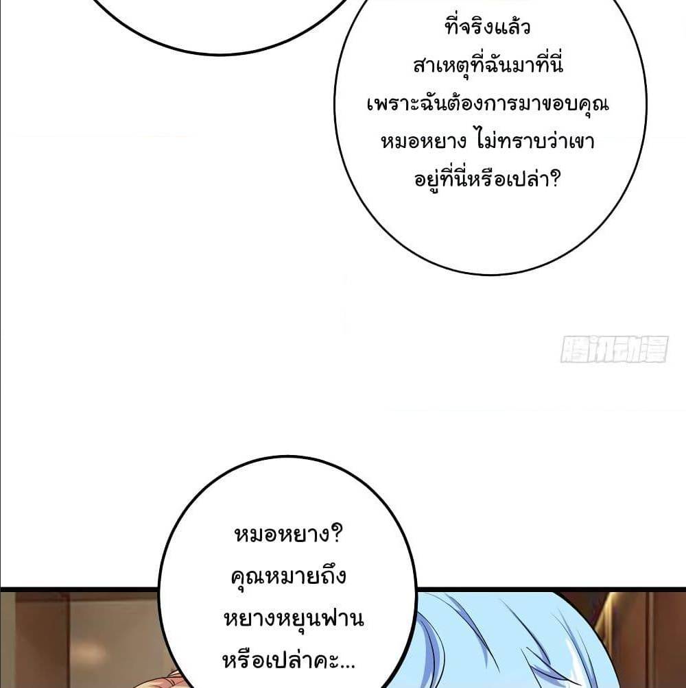 PeerlessDoctorintheCity ตอนที่19 (52)
