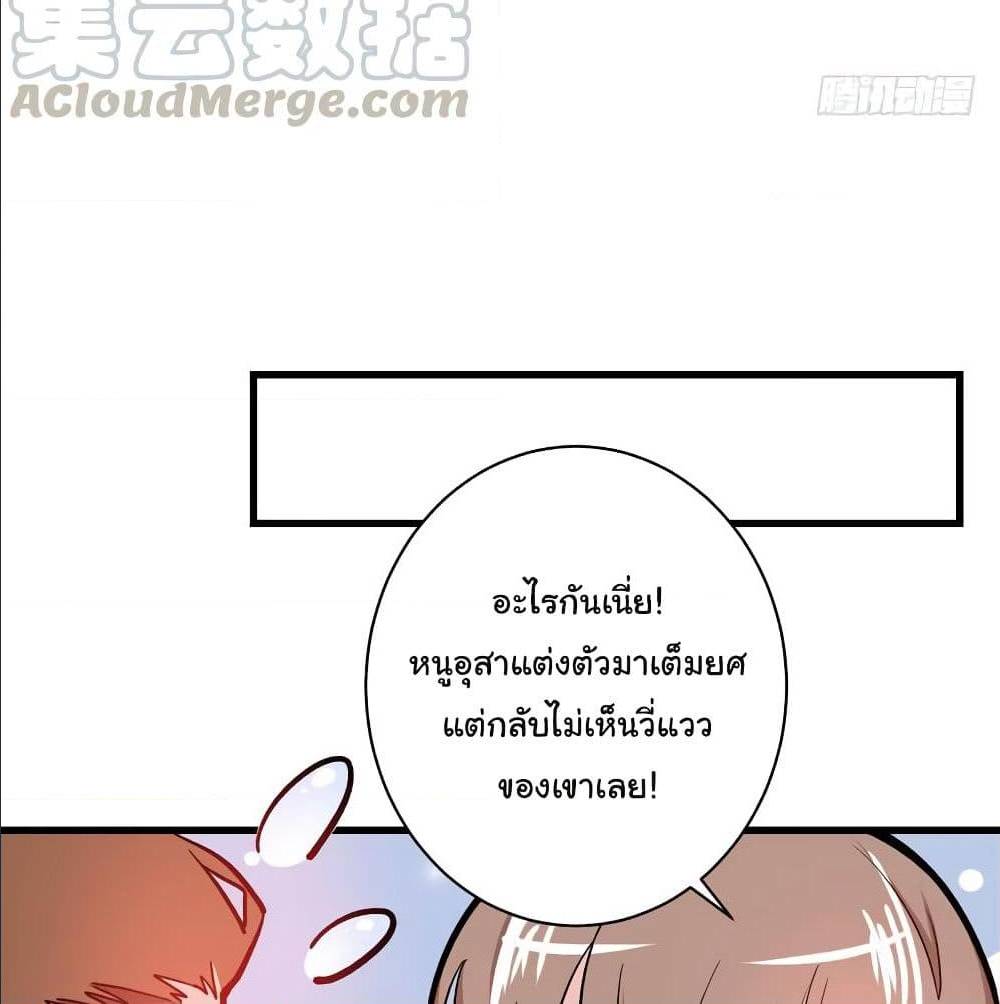 PeerlessDoctorintheCity ตอนที่19 (54)