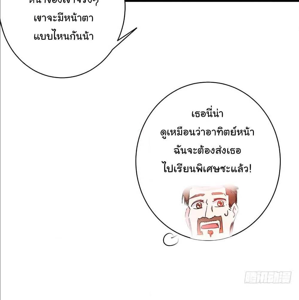 PeerlessDoctorintheCity ตอนที่19 (57)