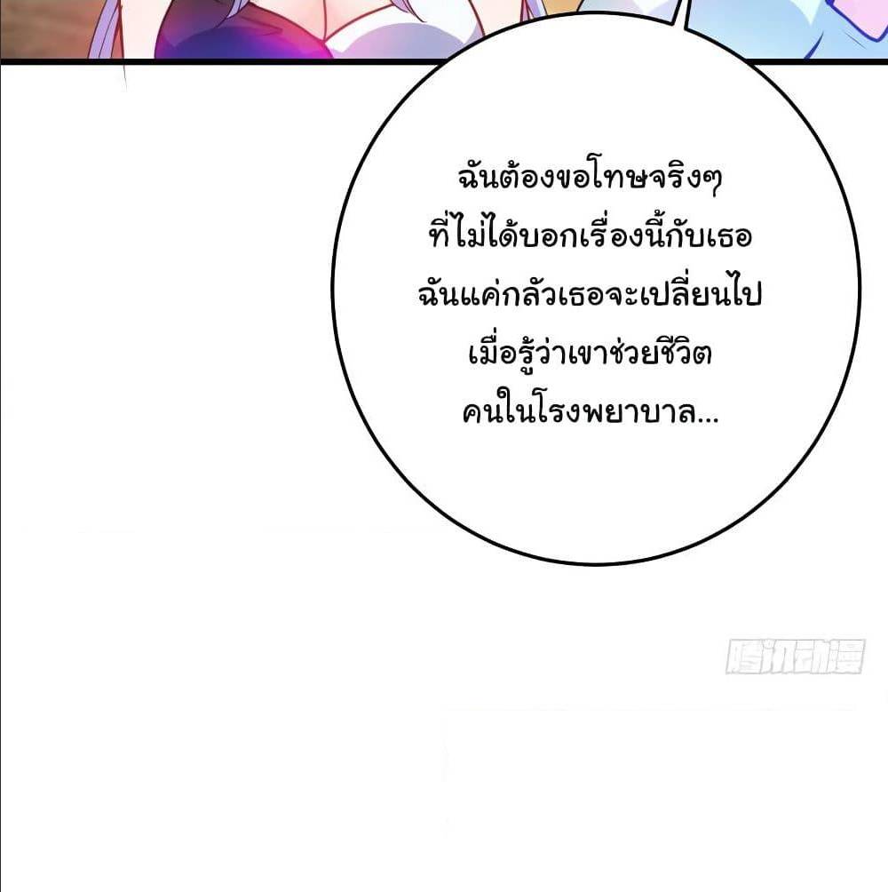 PeerlessDoctorintheCity ตอนที่19 (59)