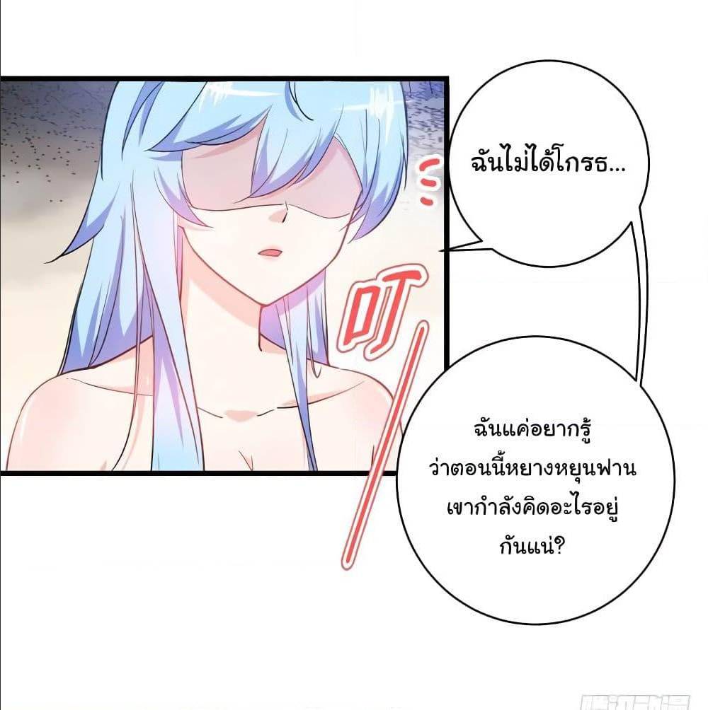 PeerlessDoctorintheCity ตอนที่19 (60)