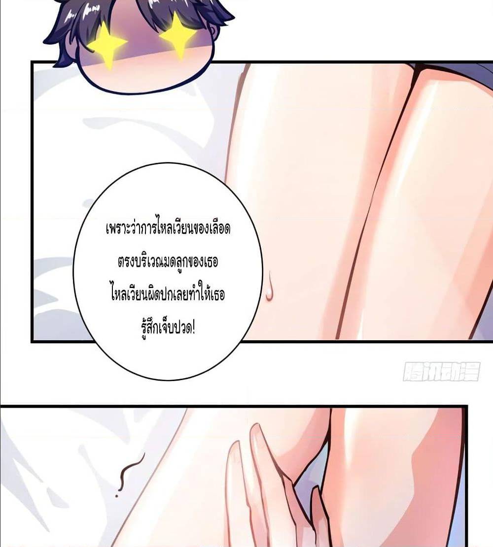 PeerlessDoctorintheCity ตอนที่2 (16)