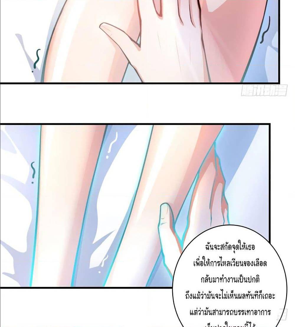 PeerlessDoctorintheCity ตอนที่2 (17)