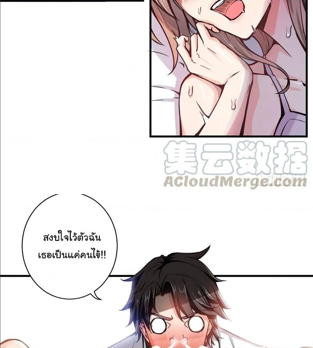 PeerlessDoctorintheCity ตอนที่2 (19)