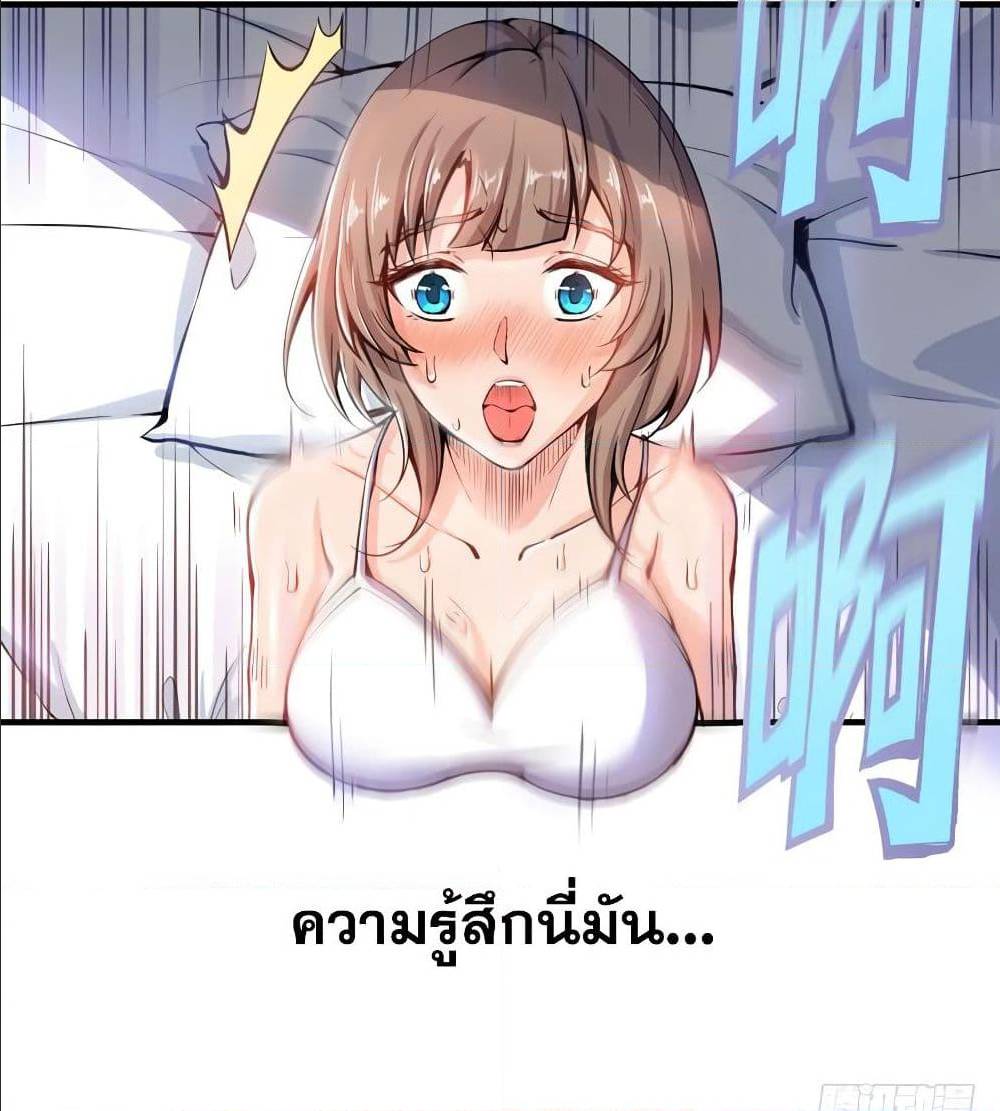 PeerlessDoctorintheCity ตอนที่2 (22)
