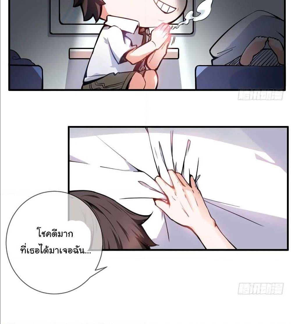 PeerlessDoctorintheCity ตอนที่2 (8)