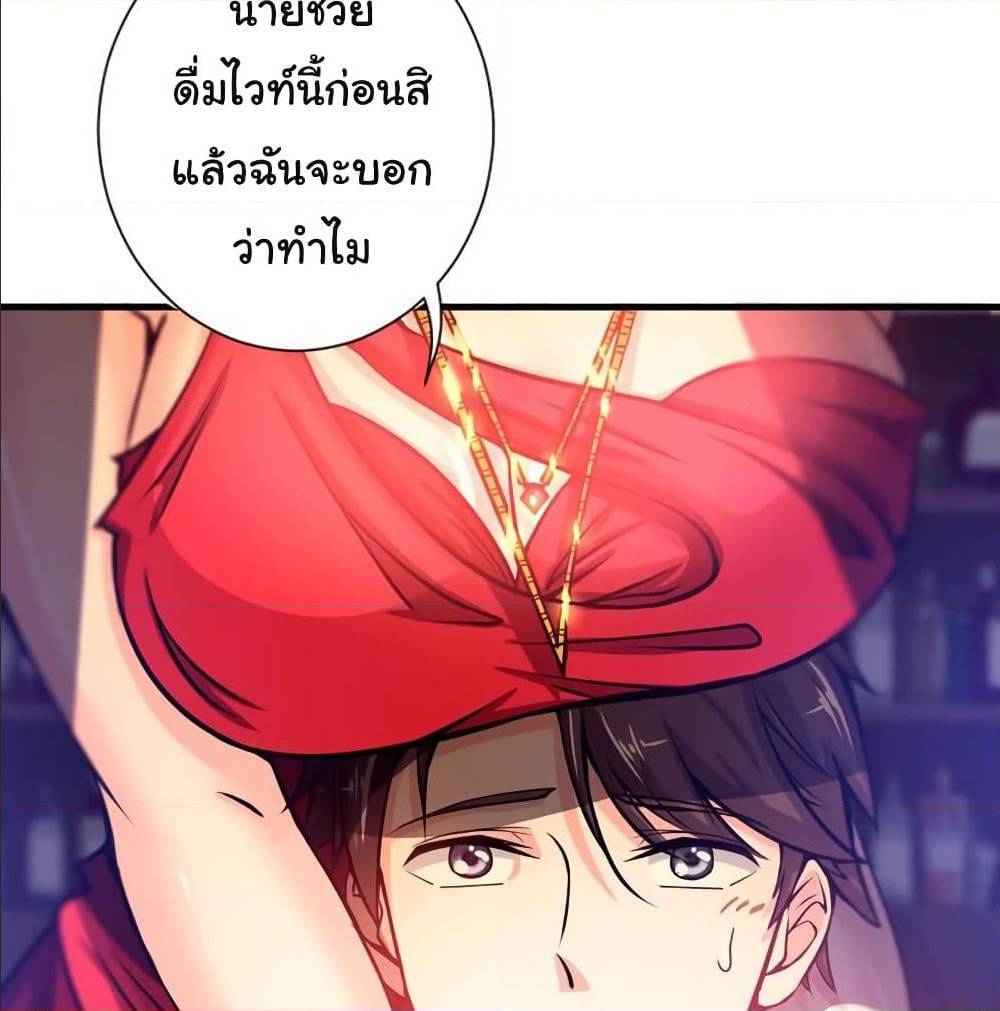 PeerlessDoctorintheCity ตอนที่20 (11)