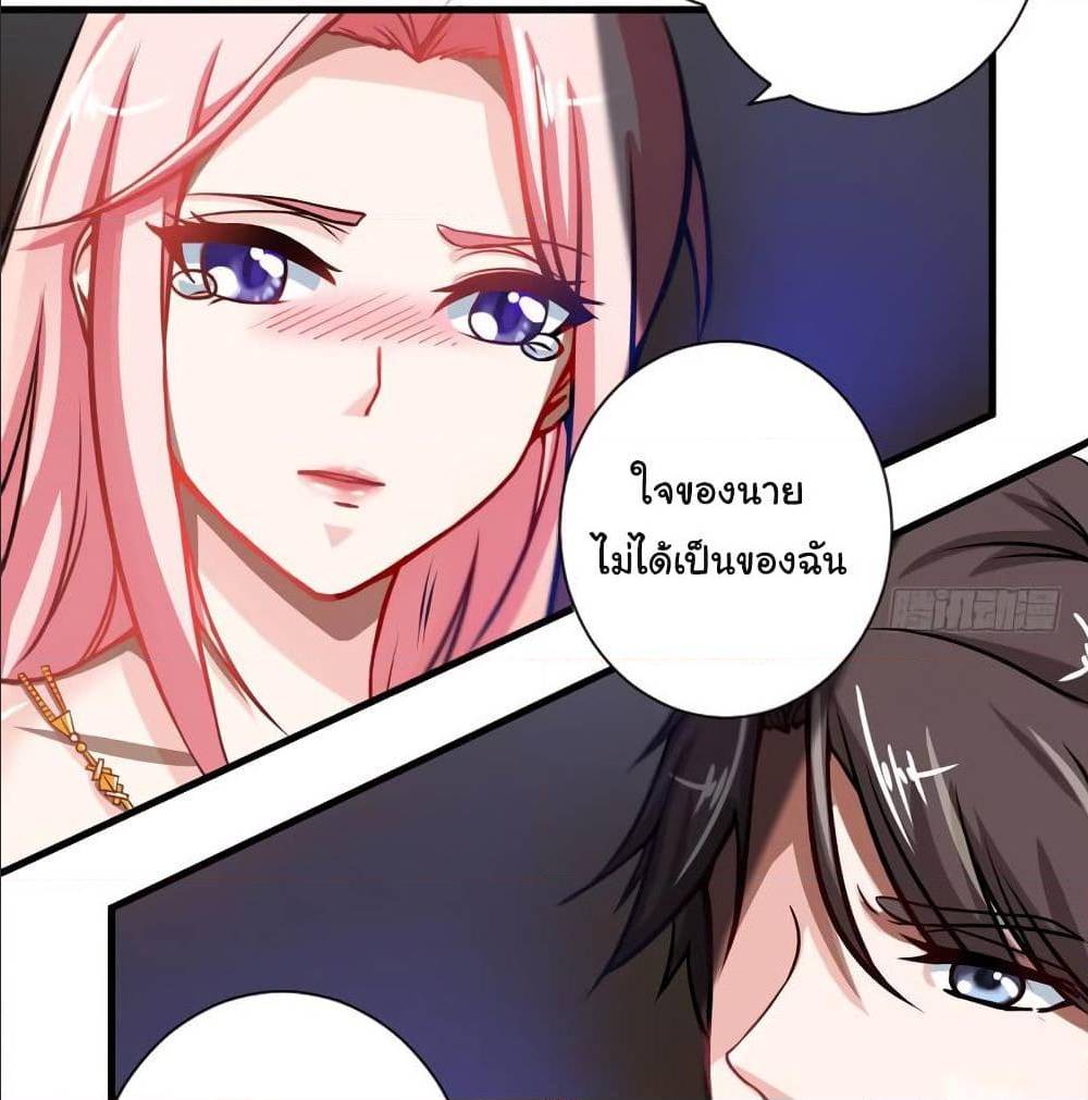 PeerlessDoctorintheCity ตอนที่20 (16)