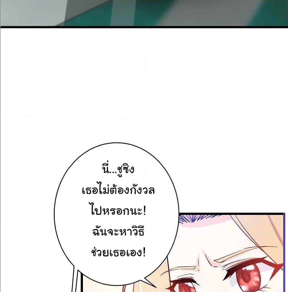 PeerlessDoctorintheCity ตอนที่20 (2)