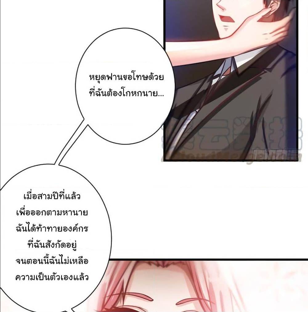 PeerlessDoctorintheCity ตอนที่20 (20)