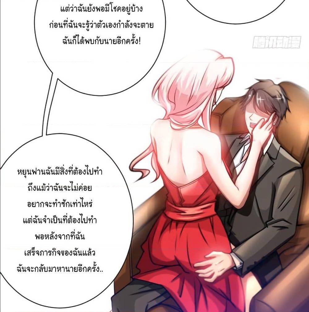 PeerlessDoctorintheCity ตอนที่20 (22)