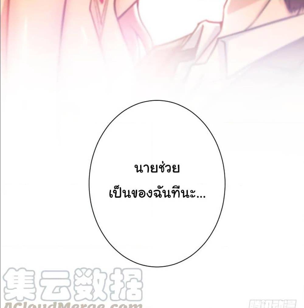 PeerlessDoctorintheCity ตอนที่20 (26)