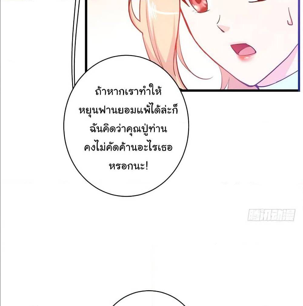 PeerlessDoctorintheCity ตอนที่20 (3)