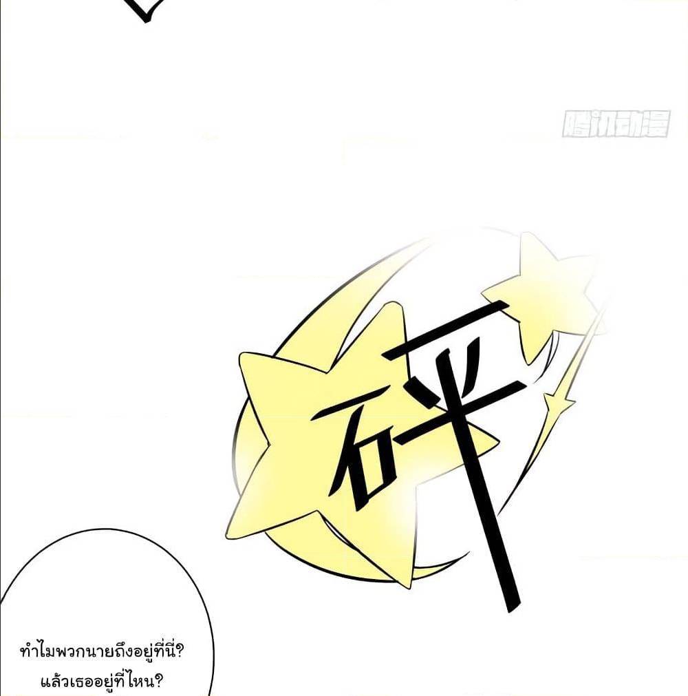 PeerlessDoctorintheCity ตอนที่20 (31)