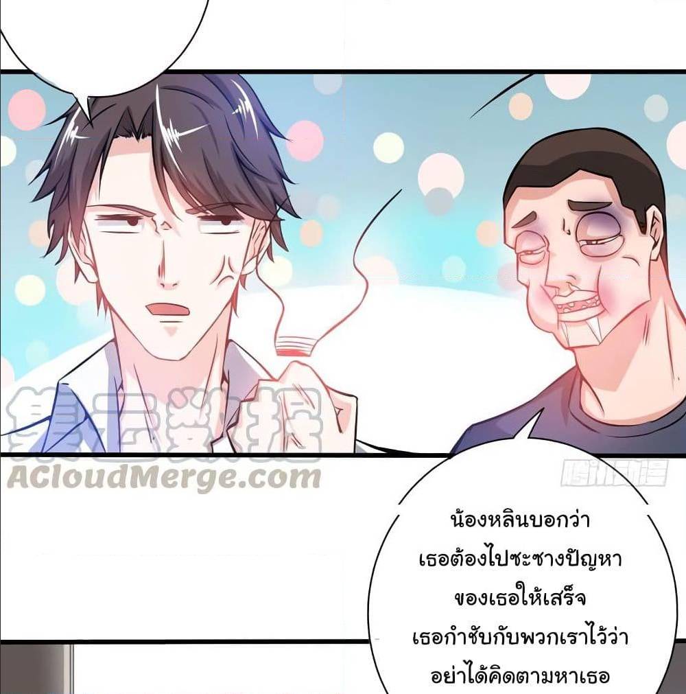 PeerlessDoctorintheCity ตอนที่20 (32)