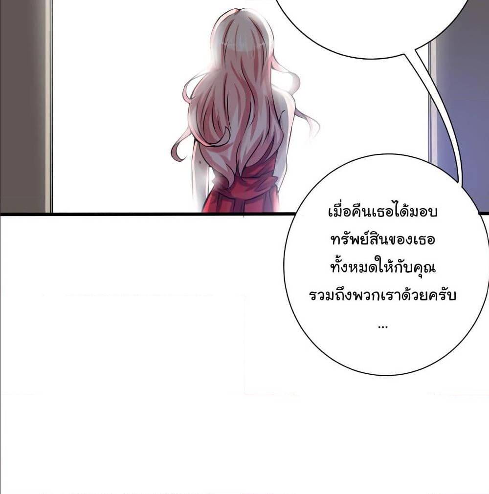 PeerlessDoctorintheCity ตอนที่20 (33)