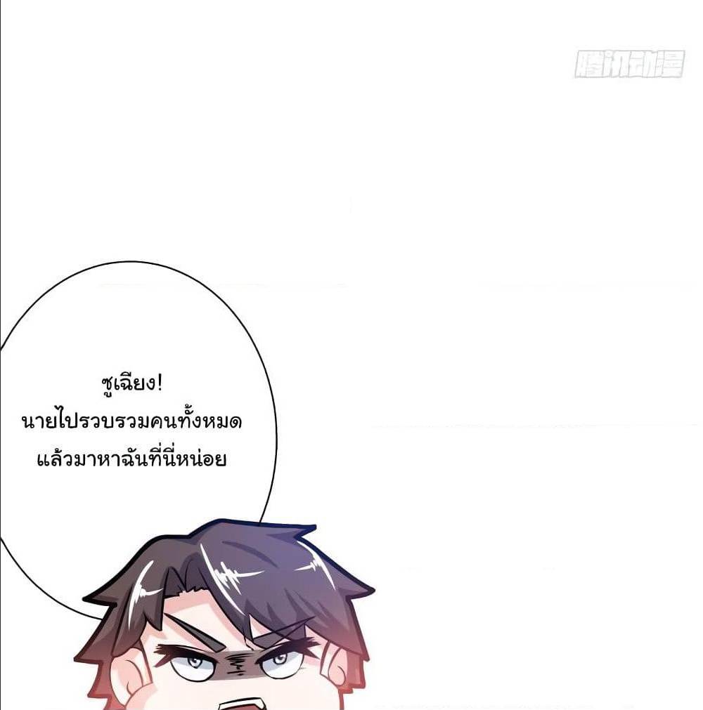 PeerlessDoctorintheCity ตอนที่20 (36)