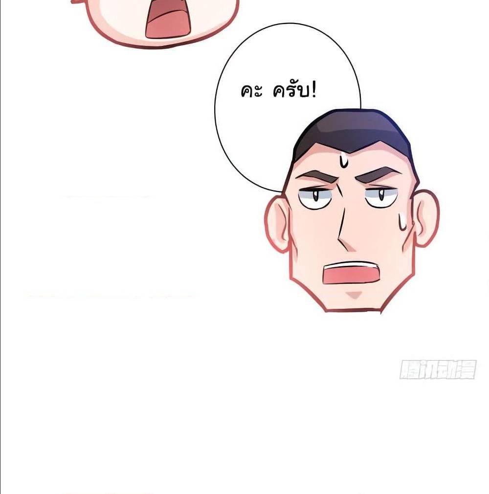 PeerlessDoctorintheCity ตอนที่20 (37)