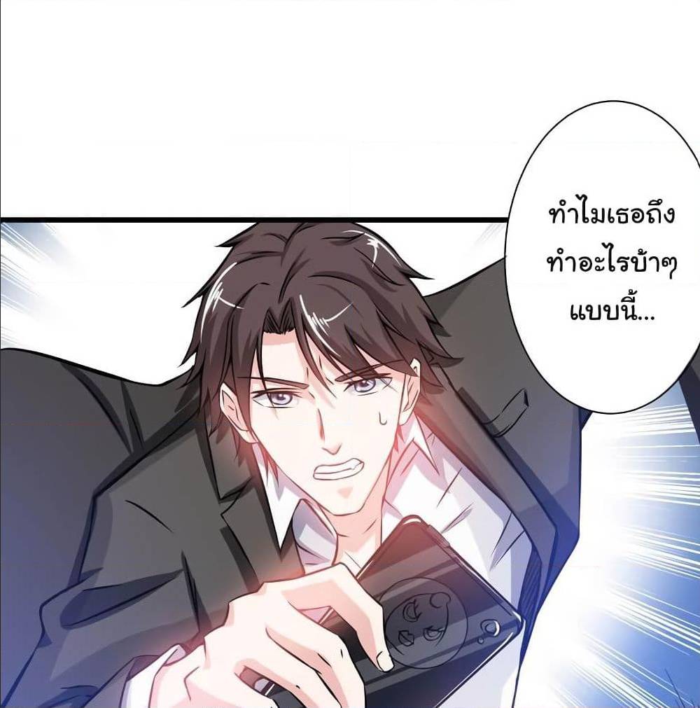 PeerlessDoctorintheCity ตอนที่20 (38)