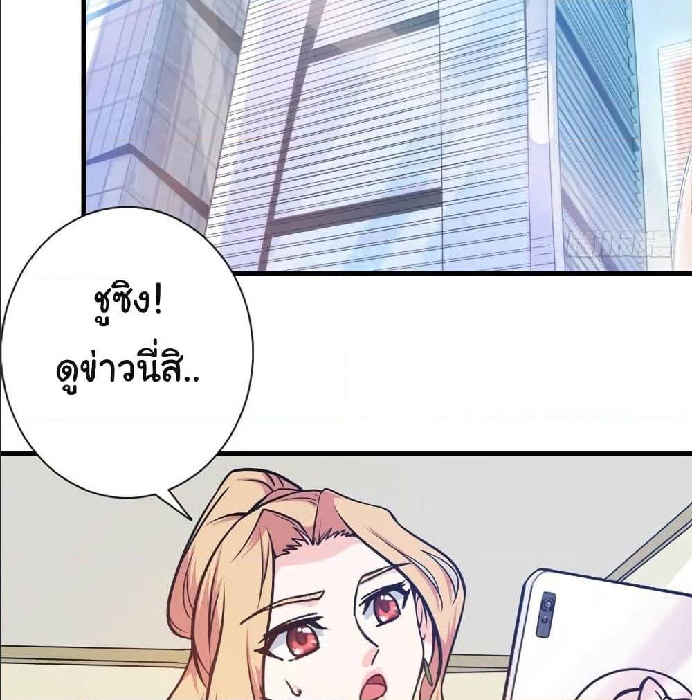 PeerlessDoctorintheCity ตอนที่20 (41)