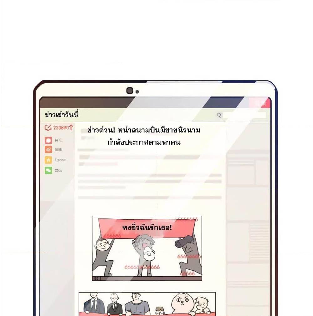 PeerlessDoctorintheCity ตอนที่20 (44)