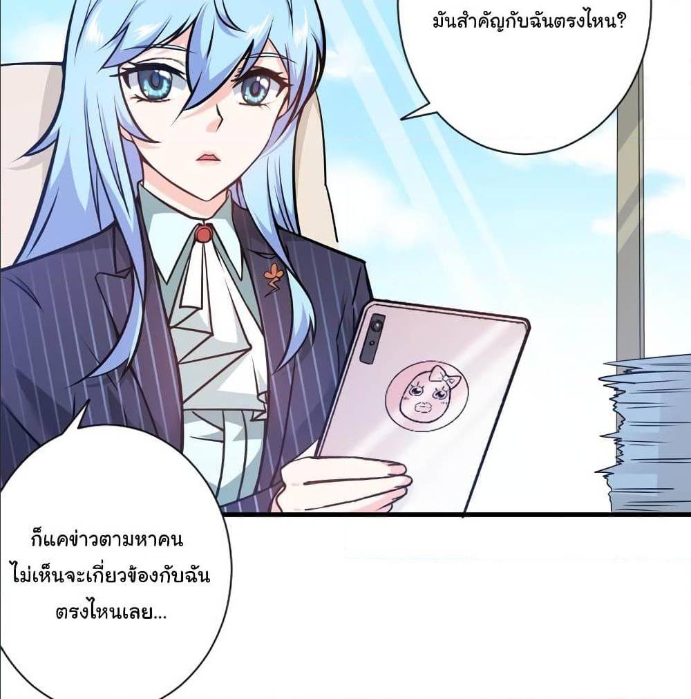 PeerlessDoctorintheCity ตอนที่20 (46)