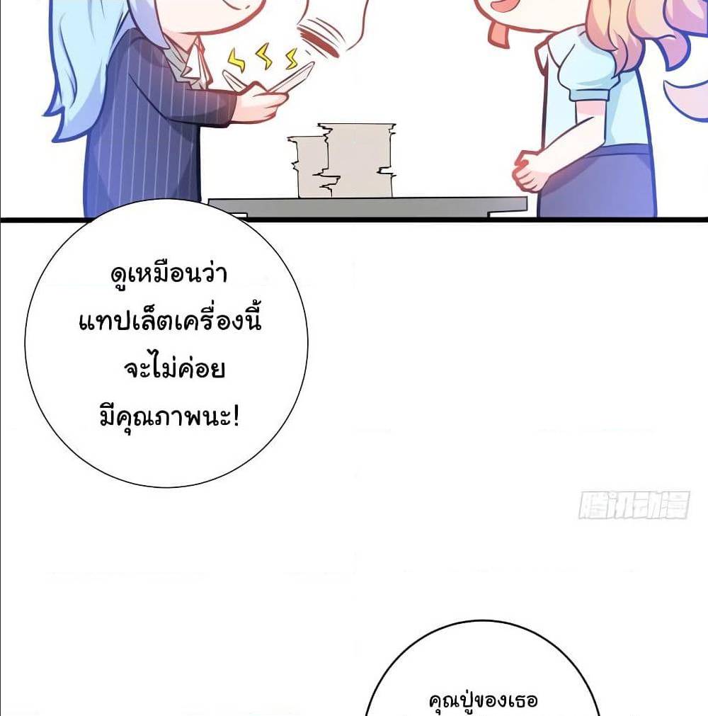 PeerlessDoctorintheCity ตอนที่20 (50)