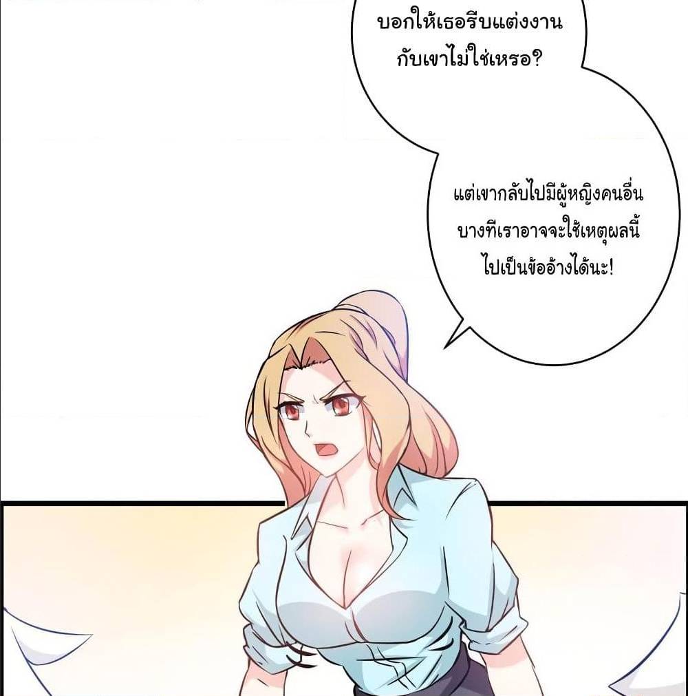 PeerlessDoctorintheCity ตอนที่20 (51)