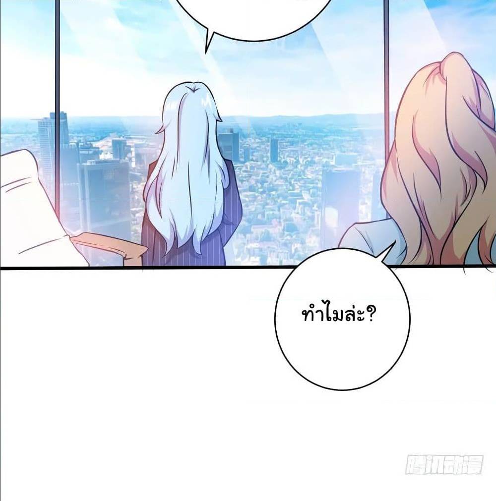 PeerlessDoctorintheCity ตอนที่20 (53)