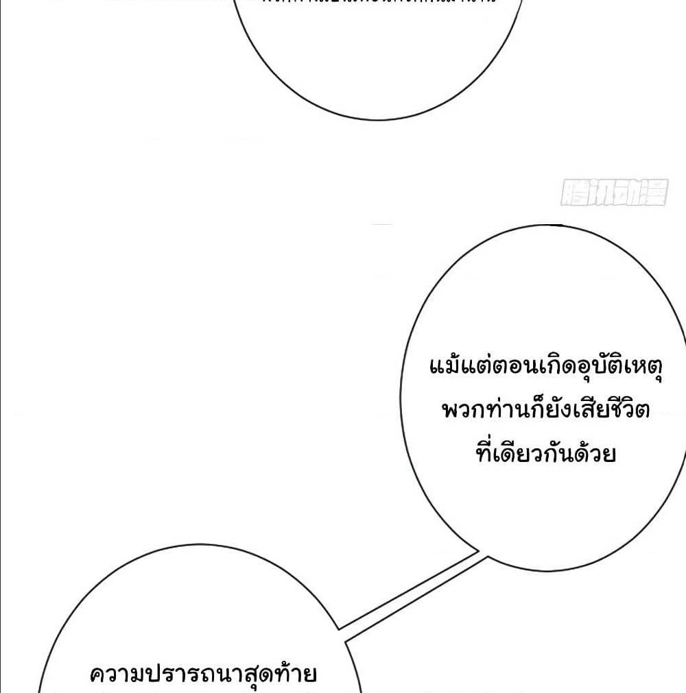 PeerlessDoctorintheCity ตอนที่20 (55)
