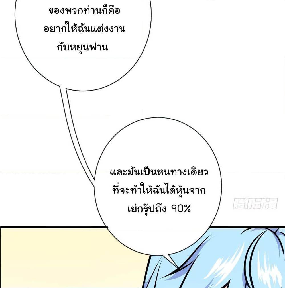 PeerlessDoctorintheCity ตอนที่20 (56)