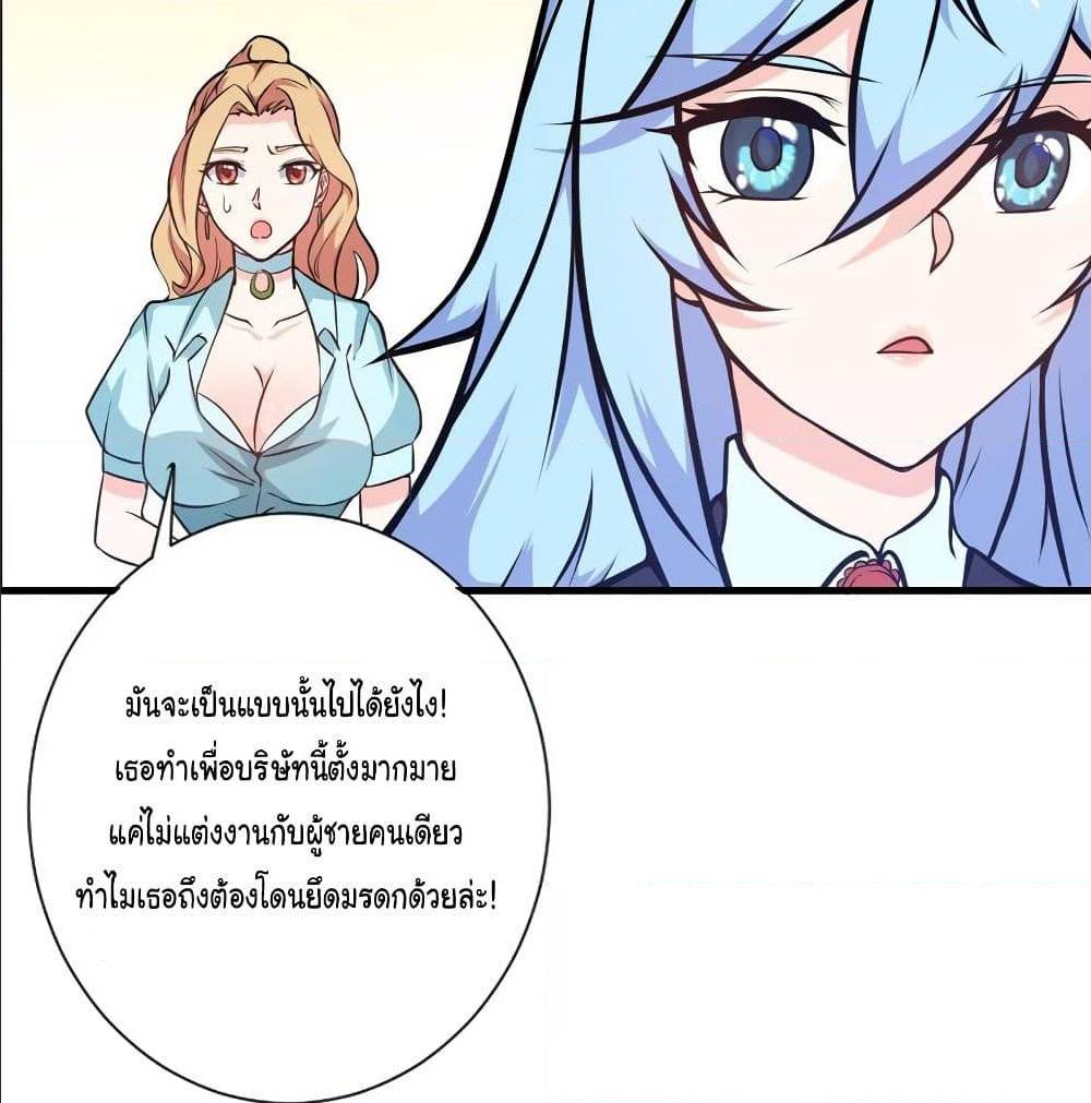 PeerlessDoctorintheCity ตอนที่20 (57)