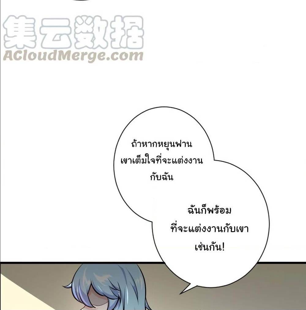 PeerlessDoctorintheCity ตอนที่20 (58)