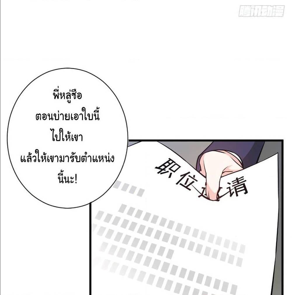 PeerlessDoctorintheCity ตอนที่20 (60)