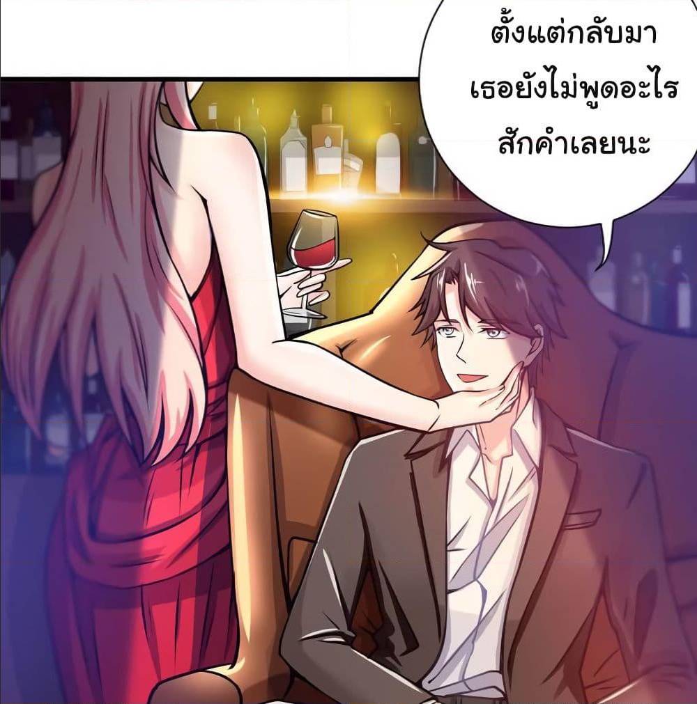 PeerlessDoctorintheCity ตอนที่20 (9)