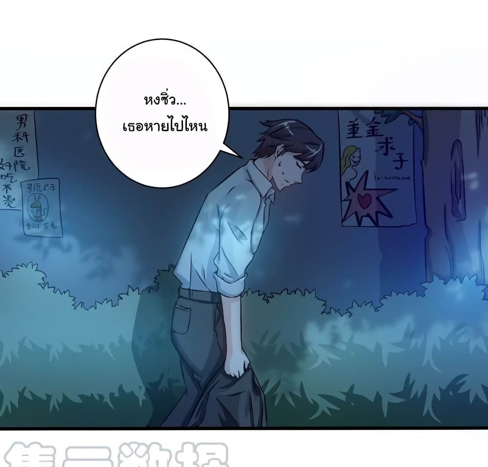 PeerlessDoctorintheCity ตอนที่21 (1)