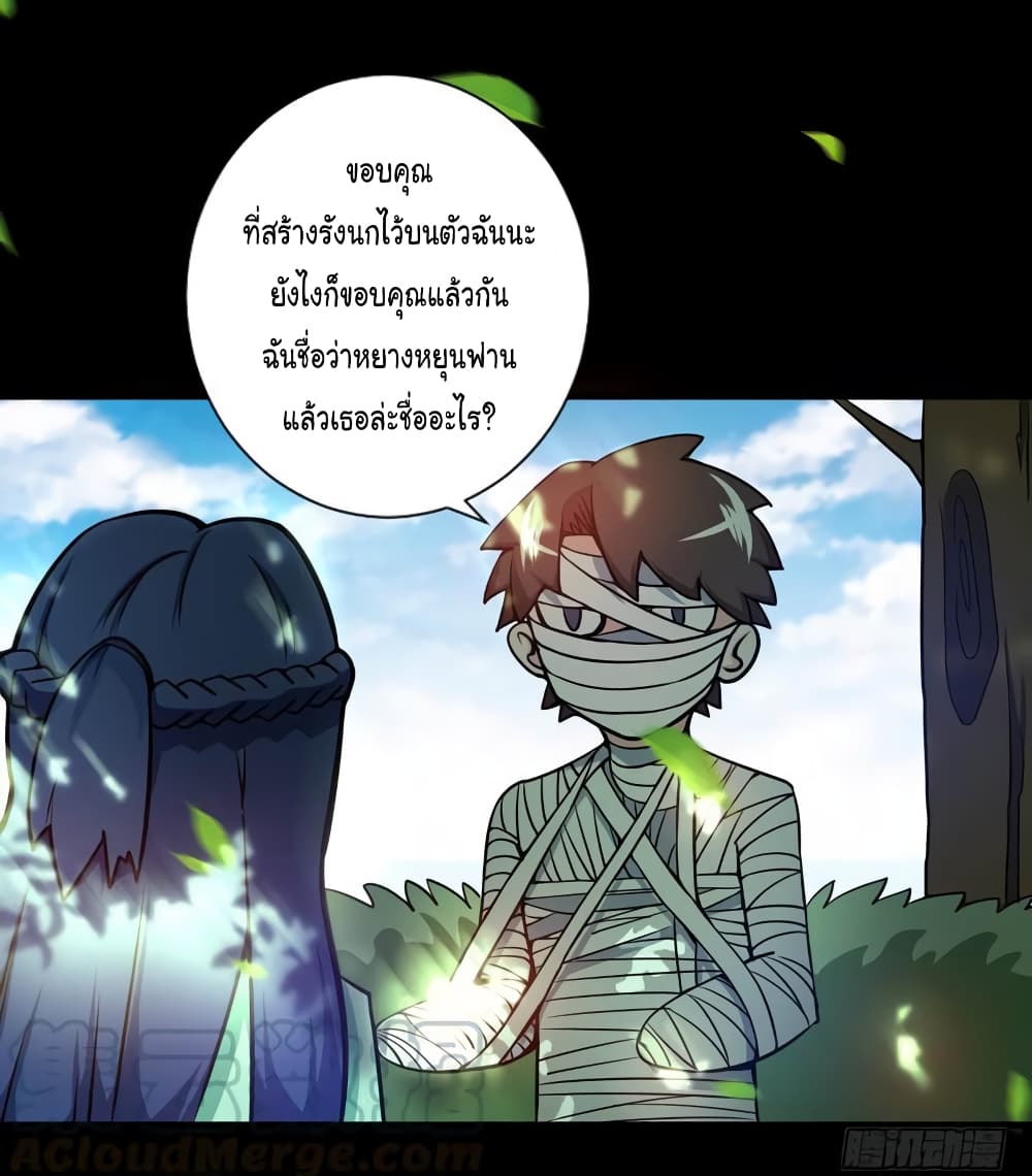 PeerlessDoctorintheCity ตอนที่21 (11)