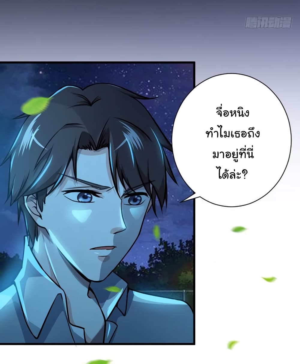 PeerlessDoctorintheCity ตอนที่21 (13)