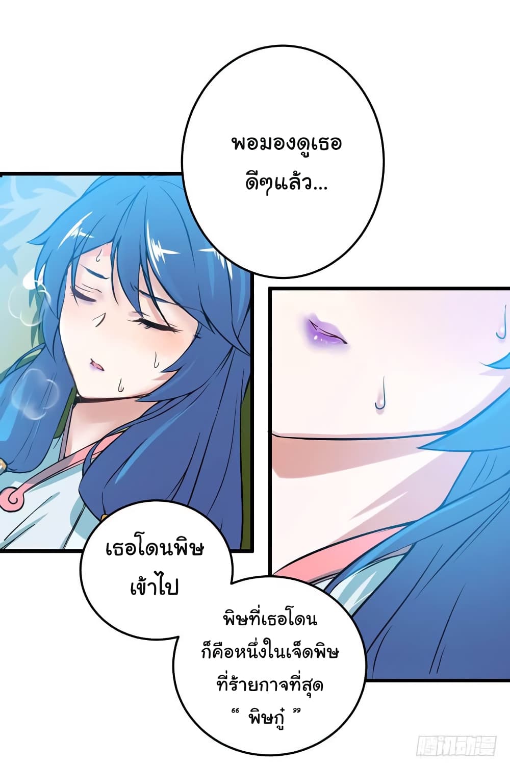 PeerlessDoctorintheCity ตอนที่21 (14)