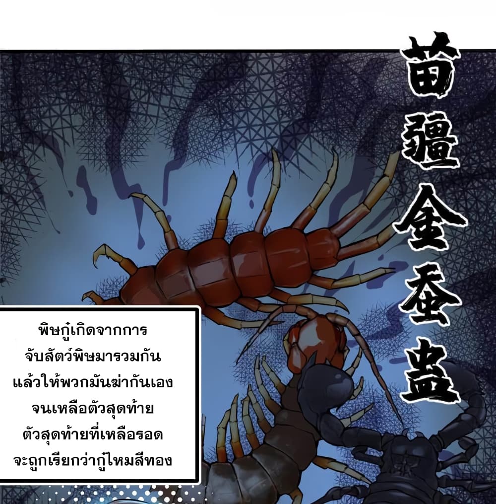PeerlessDoctorintheCity ตอนที่21 (15)