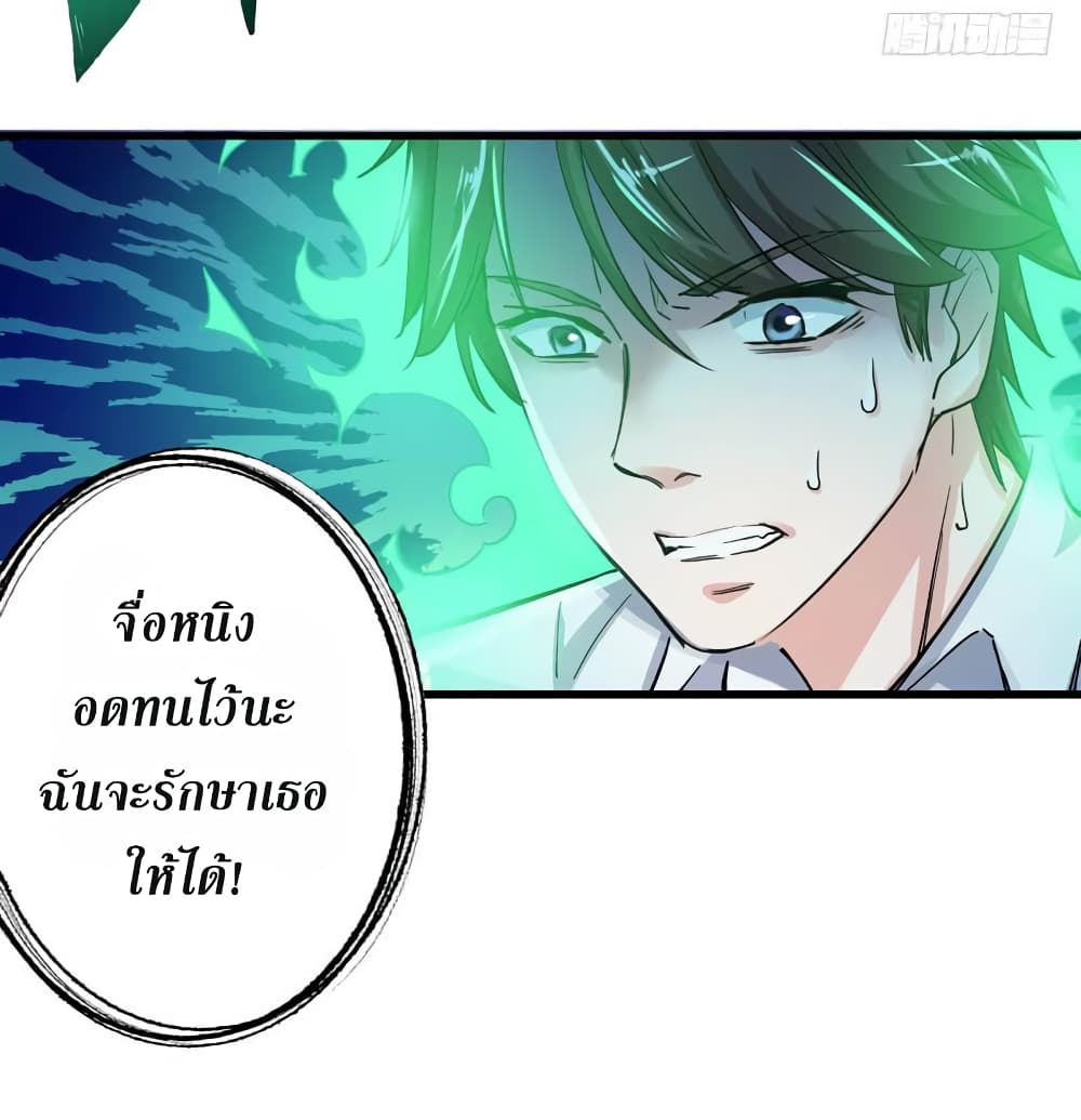 PeerlessDoctorintheCity ตอนที่21 (23)