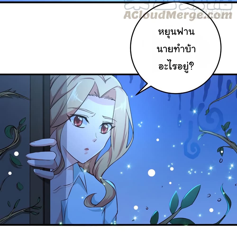 PeerlessDoctorintheCity ตอนที่21 (27)